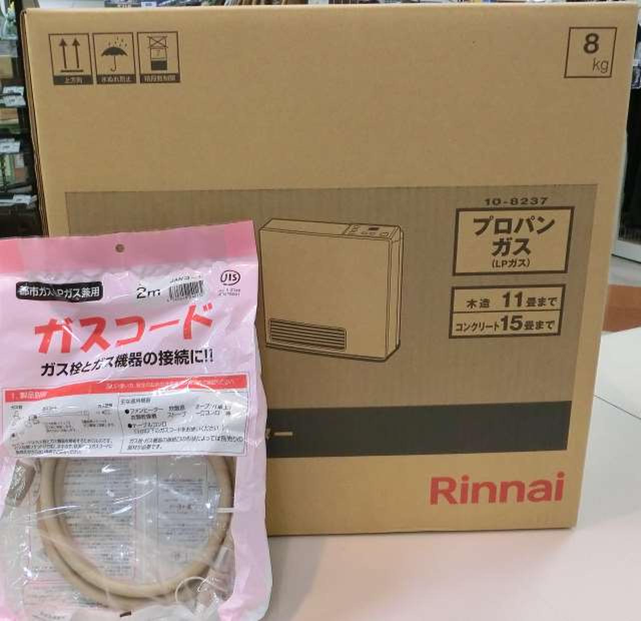 リンナイ ガスファンヒーターSRC-365E ガスコード2m付 リンナイ ガス