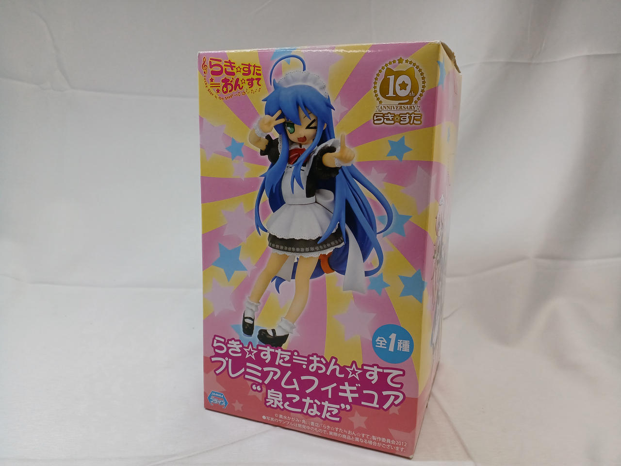 プレミアムフィギュア 泉こなた