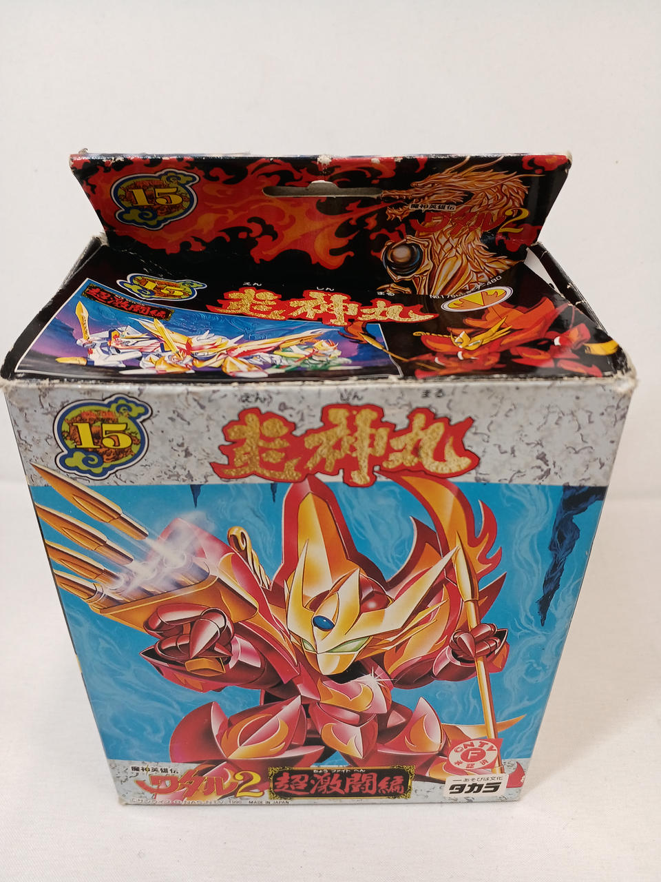 魔神英雄伝ワタル2