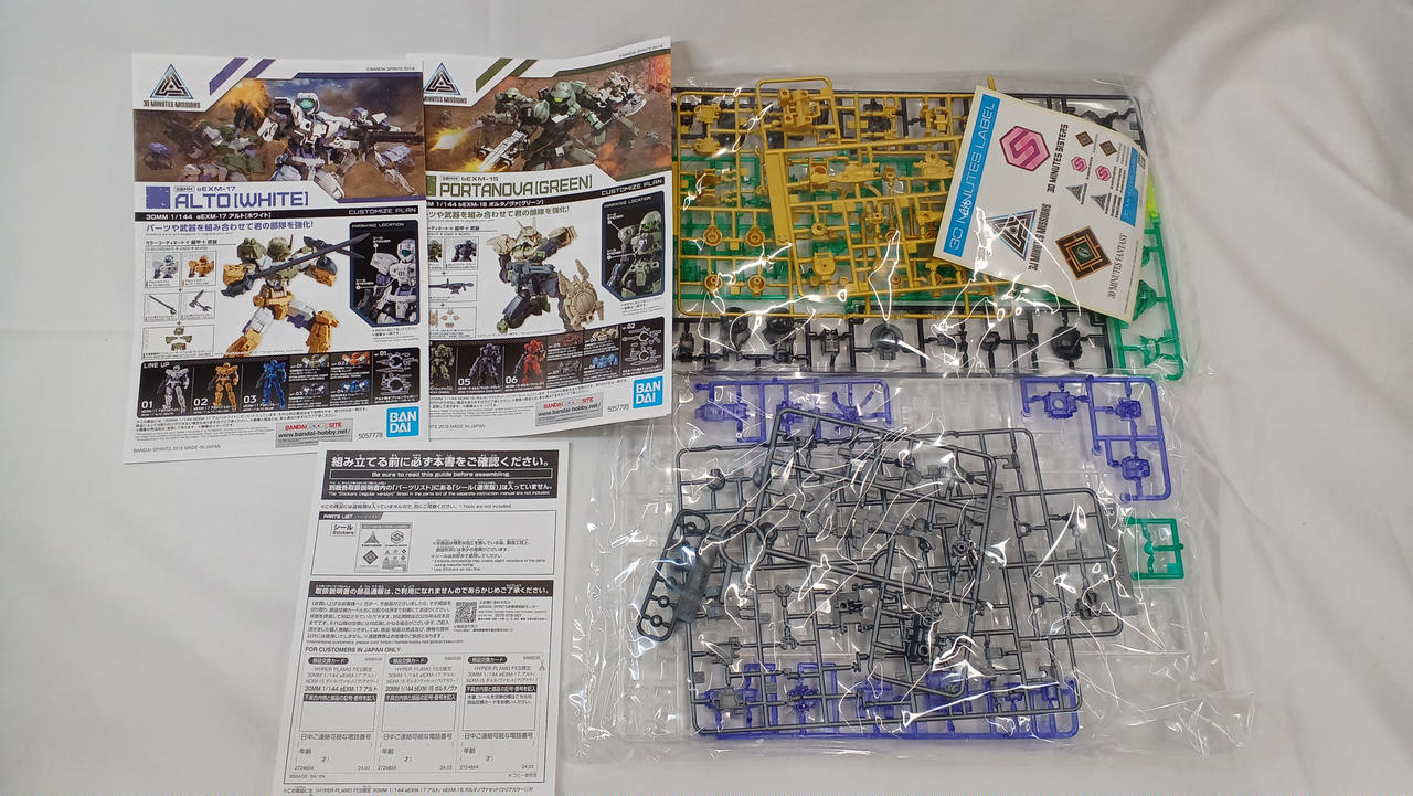 ランナー袋いずれも未開封です。