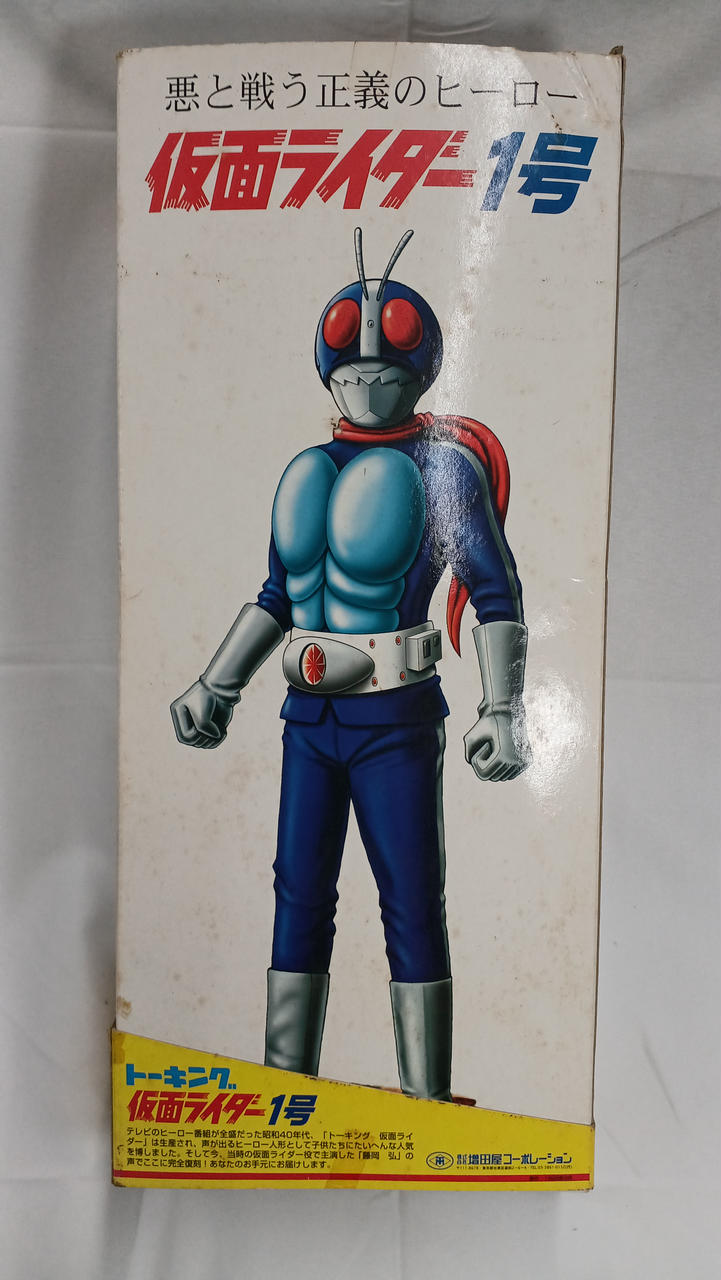 MASUDAYA|トーキング 仮面ライダー1号|HARDOFFオフモール（オフモ
