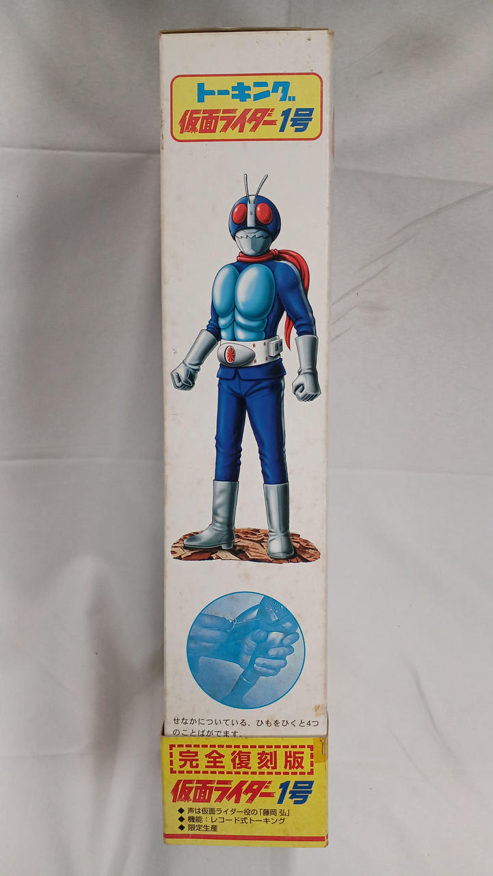 MASUDAYA|トーキング 仮面ライダー1号|HARDOFFオフモール（オフモ