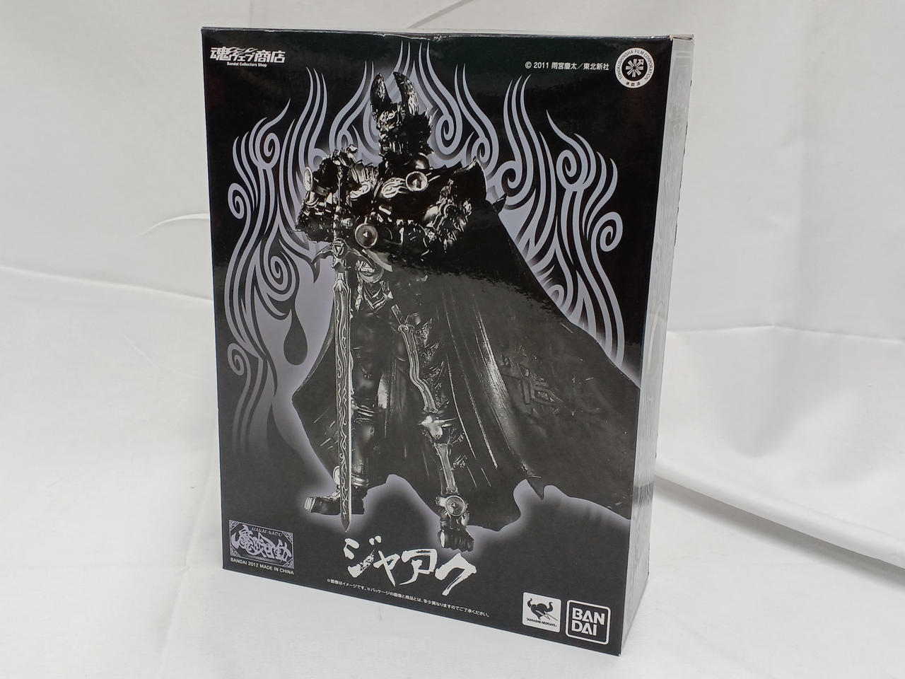 魔戒可動 ジャアク