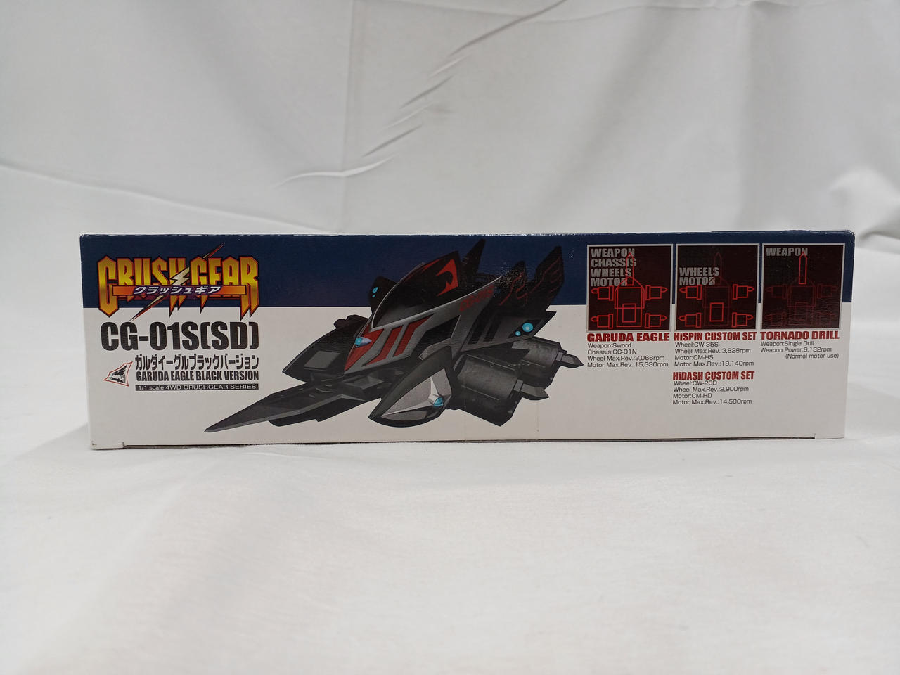 BANDAI|クラッシュギア|HARDOFFオフモール（オフモ）|2032820000103334