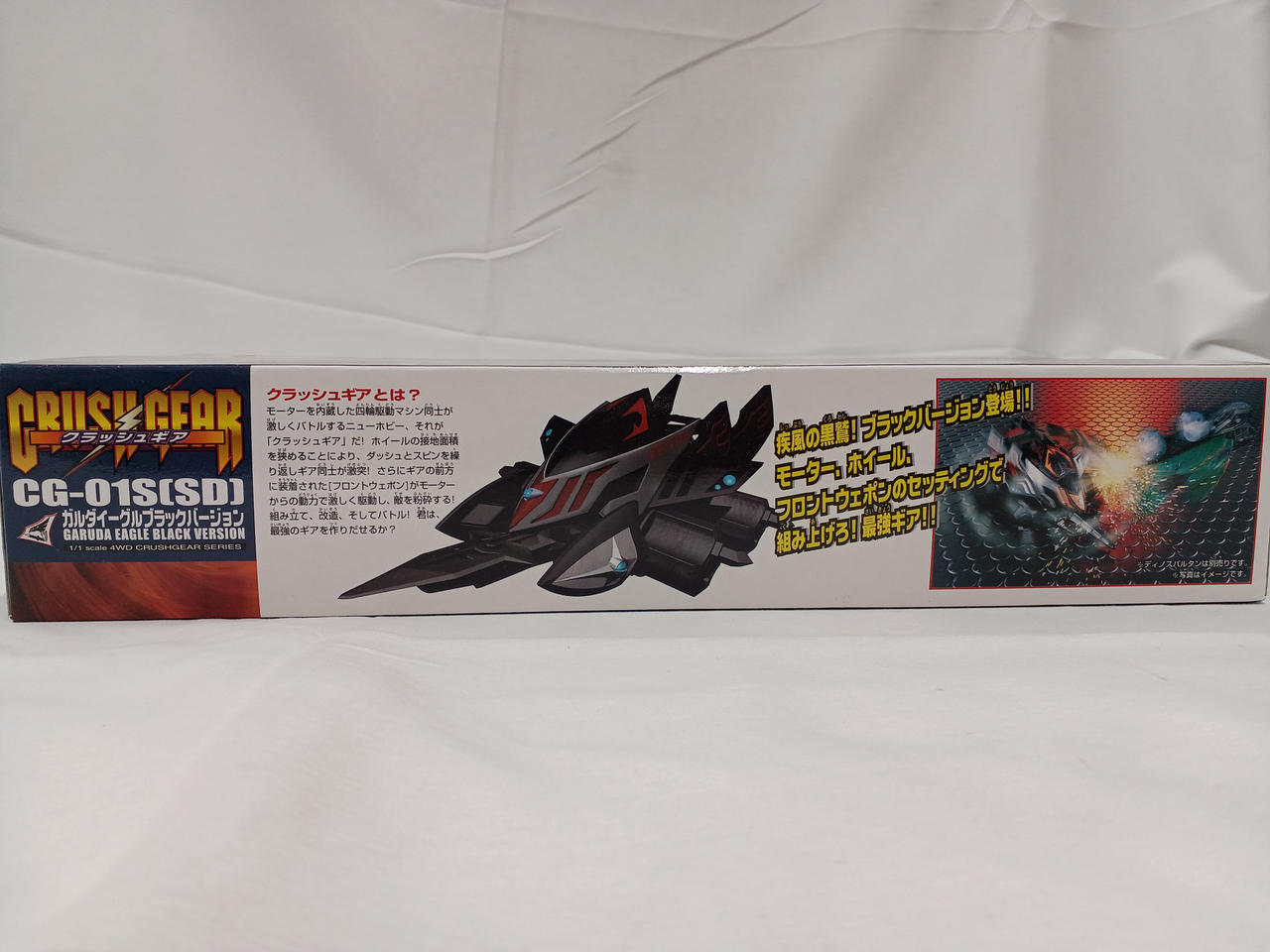 BANDAI|クラッシュギア|HARDOFFオフモール（オフモ）|2032820000103334