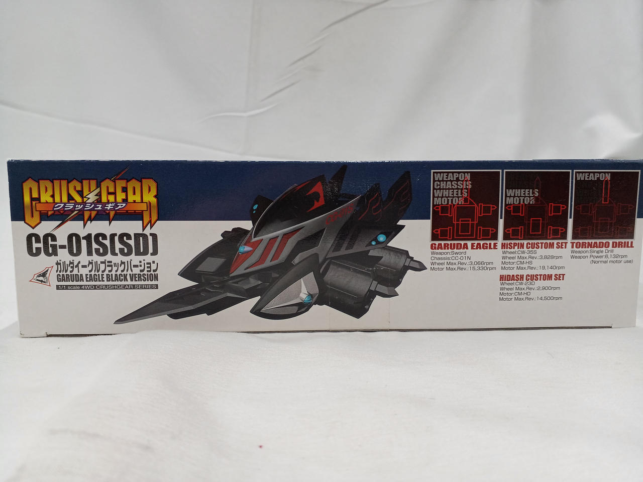 BANDAI|クラッシュギア|HARDOFFオフモール（オフモ