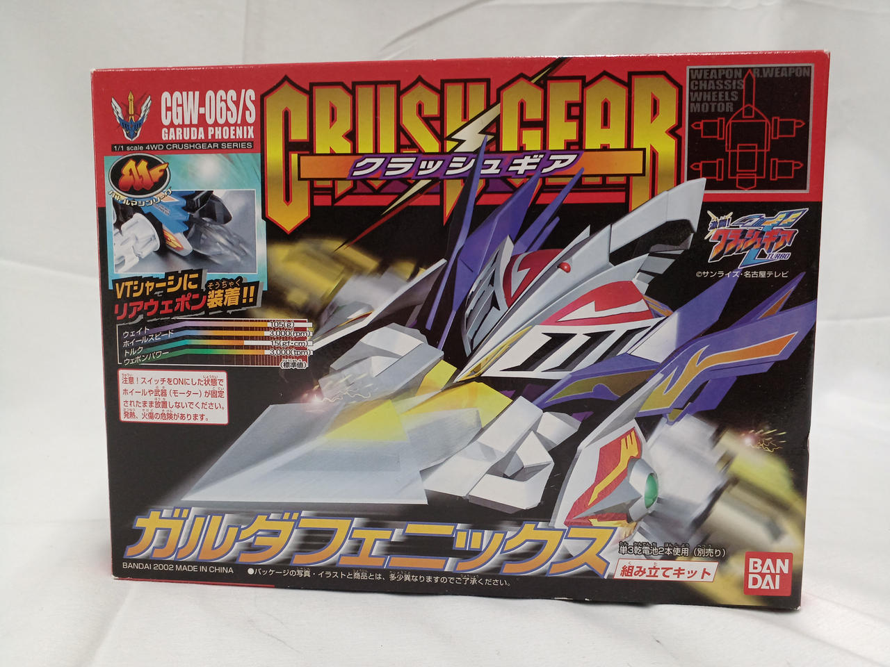 ガルダフェニックス クリアバージョン クラッシュギア　バンダイ バンダイ(BANDAI)|クラッシュギア|HARDOFFオフモール（オフモ