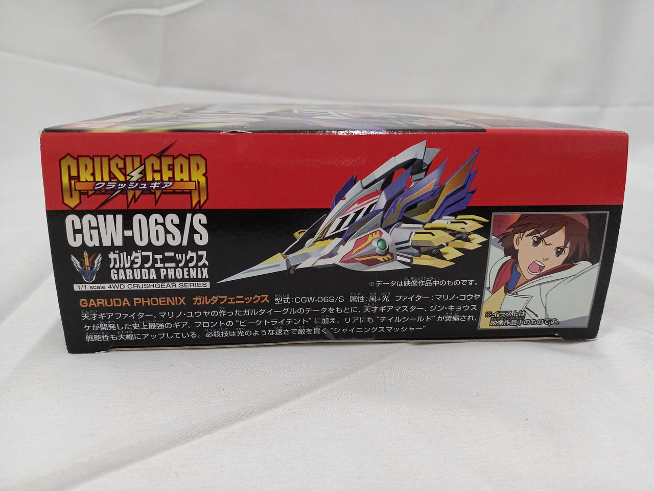 ガルダフェニックス クリアバージョン クラッシュギア　バンダイ Amazon.co.jp: 品クラッシュギア ガルダフェニックス 限定 劇場