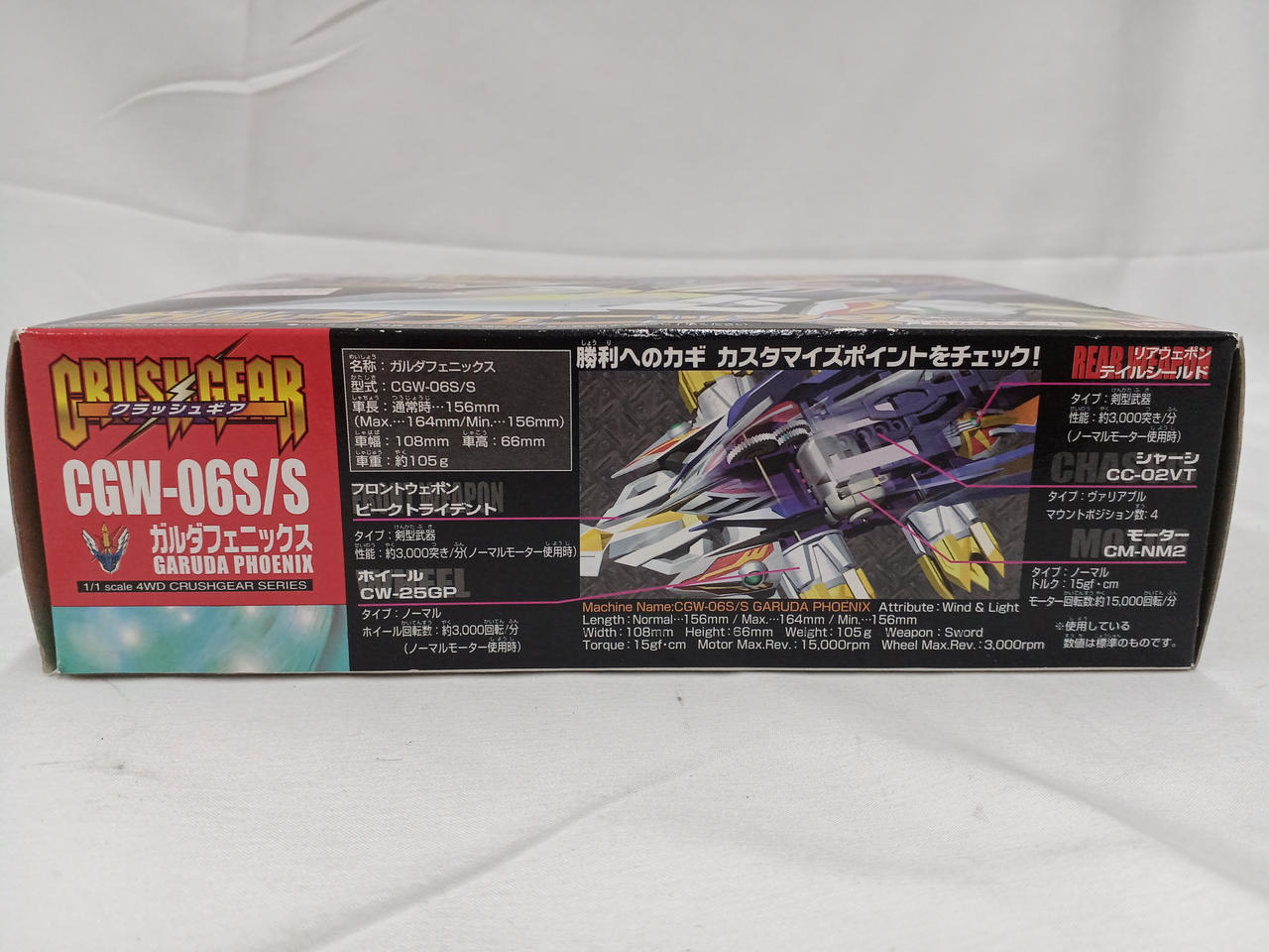 バンダイ(BANDAI)|クラッシュギア|HARDOFFオフモール（オフモ