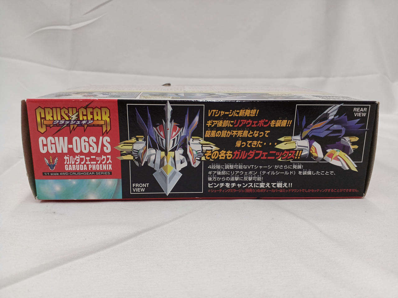 バンダイ(BANDAI)|クラッシュギア|HARDOFFオフモール（オフモ