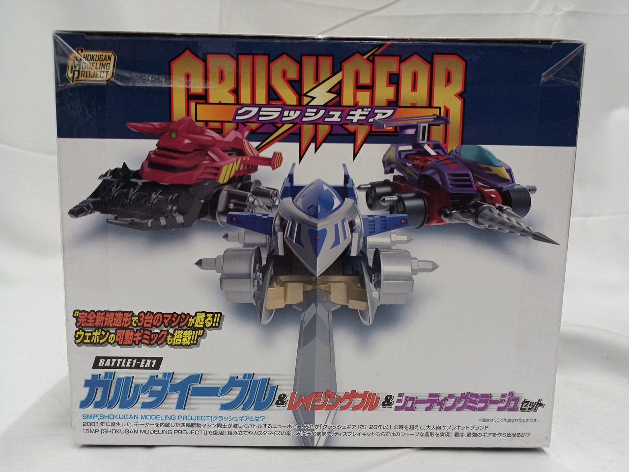 O*5様 クラッシュギア　フロントウェポン＋おまけ Amazon | 【クラッシュギア】 スイングカッター＜フロント