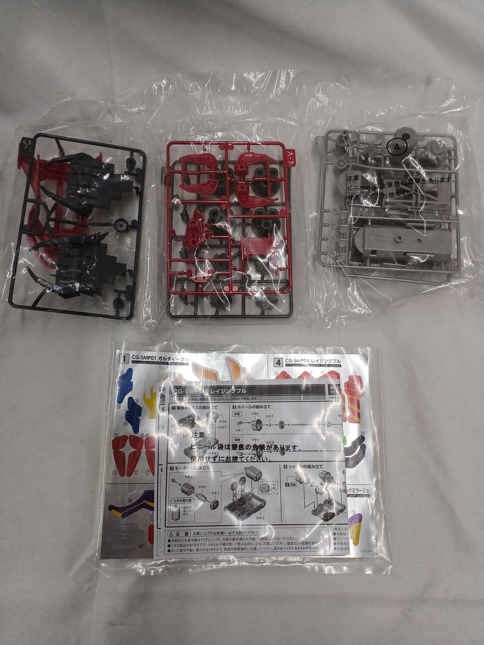 BANDAI|クラッシュギア|HARDOFFオフモール（オフモ