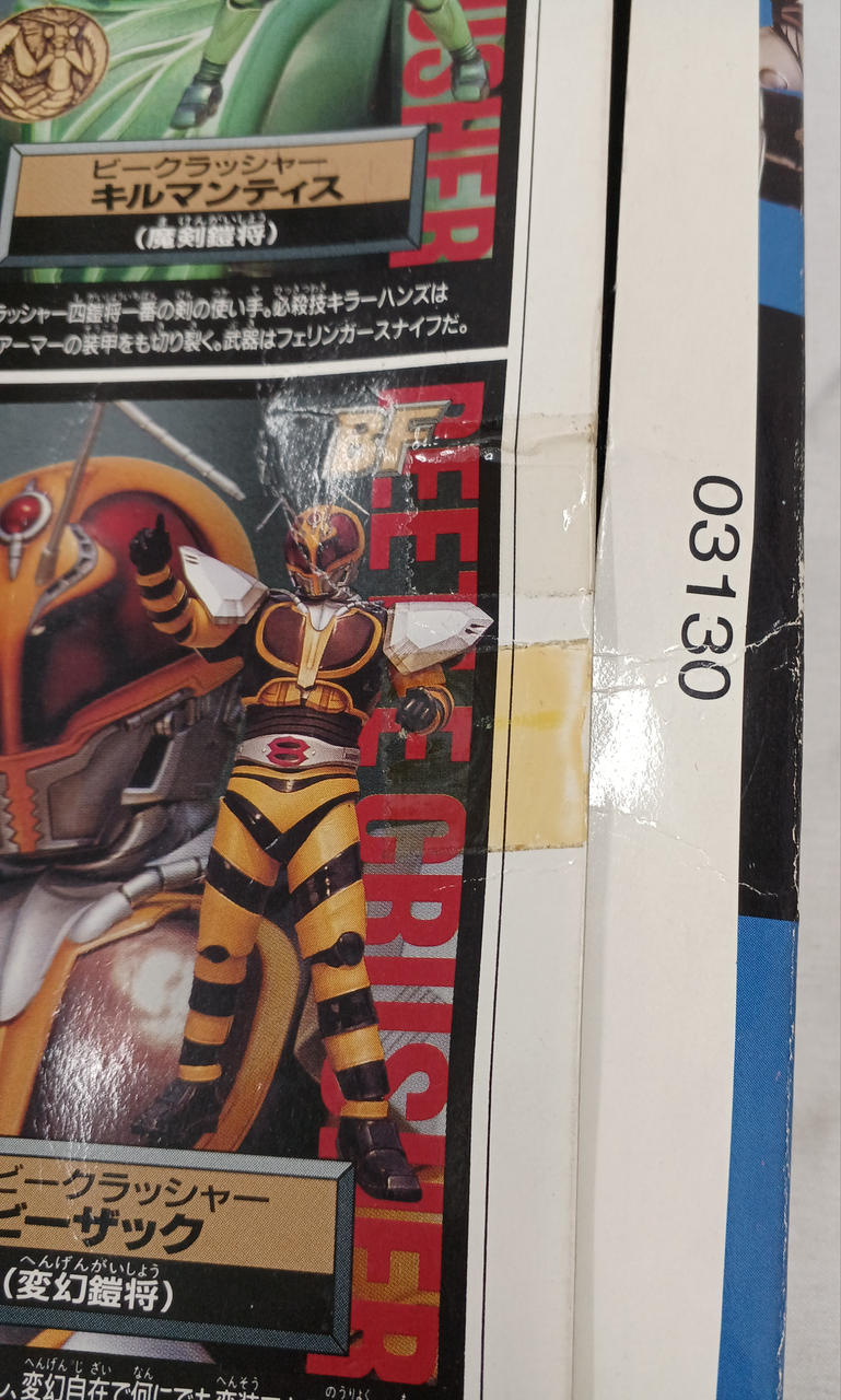 テープ跡有り