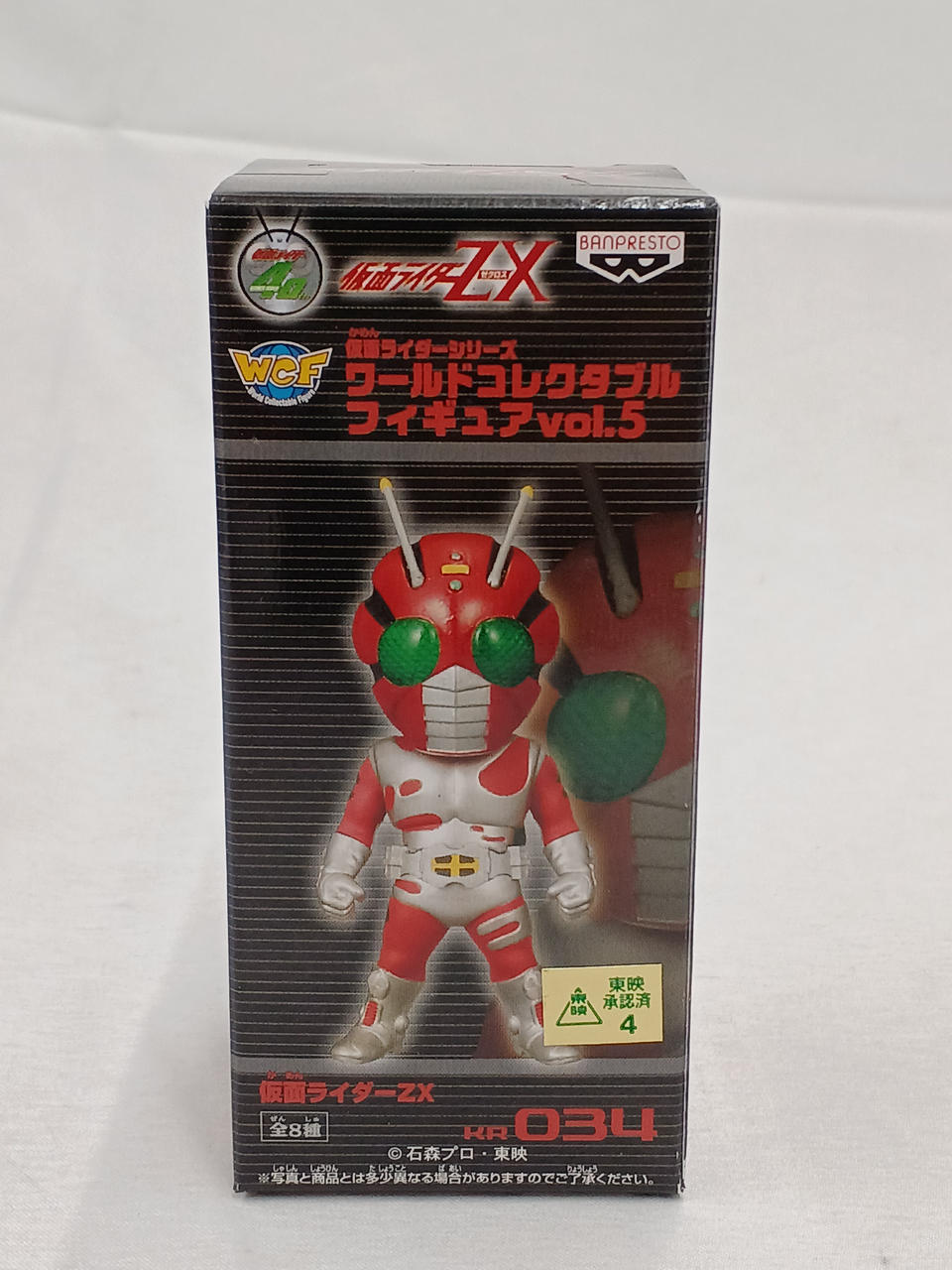 バンプレスト|仮面ライダーシリーズ 全8種セット|【ハードオフ公式通販