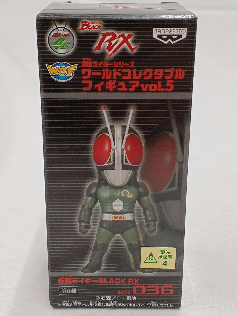 バンプレスト|仮面ライダーシリーズ 全8種セット|【ハードオフ公式通販