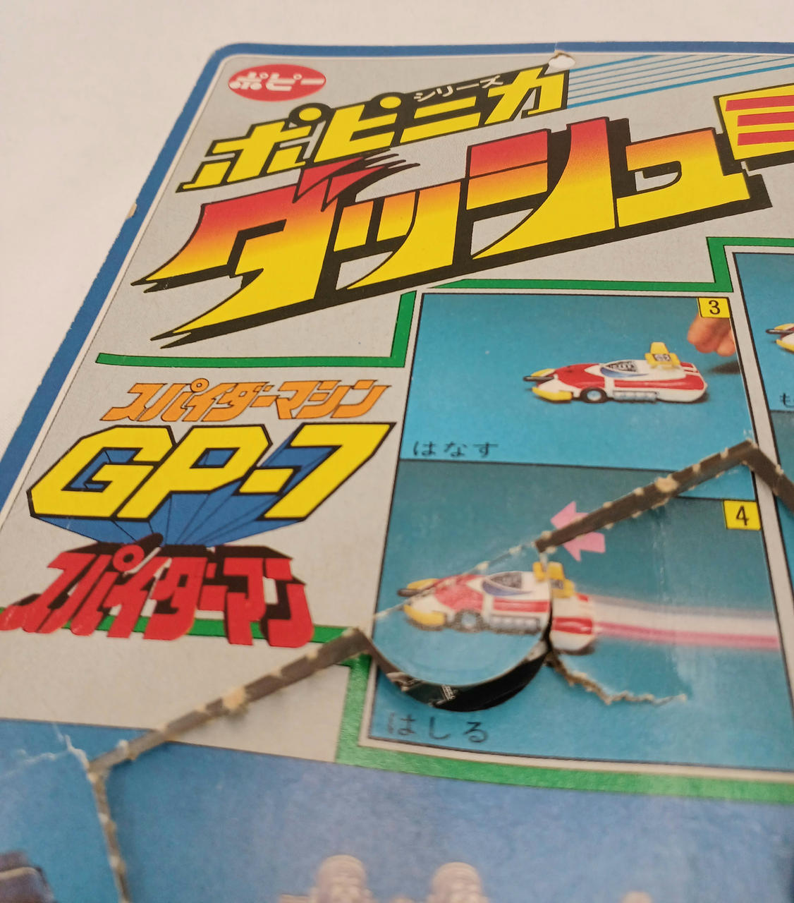 開封済み