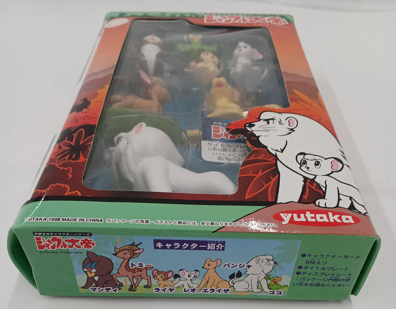 ユタカ|ジャングル大帝|【ハードオフ公式通販】オフモール