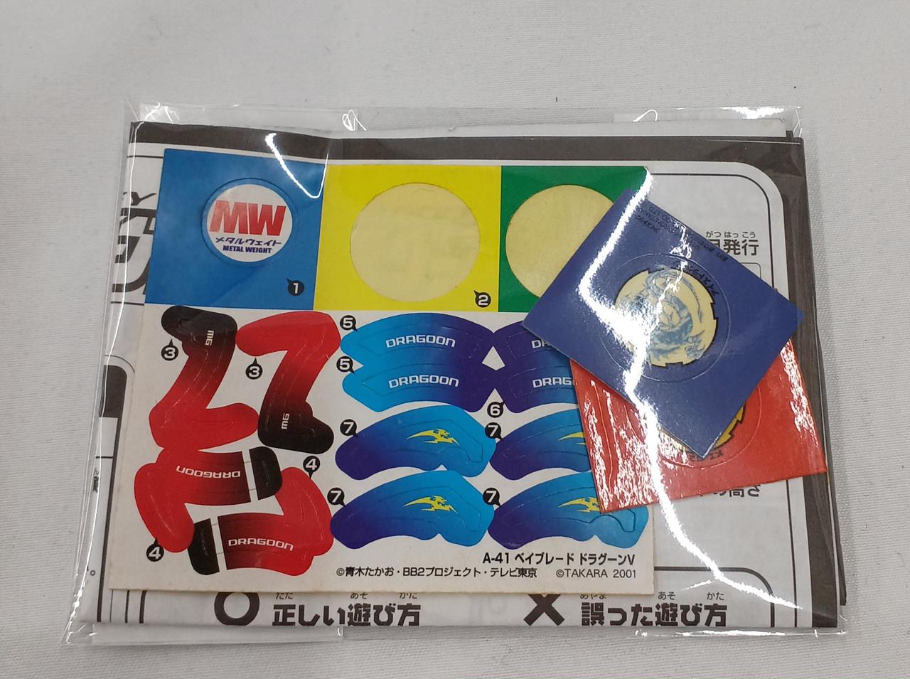 シール一部使用されています。