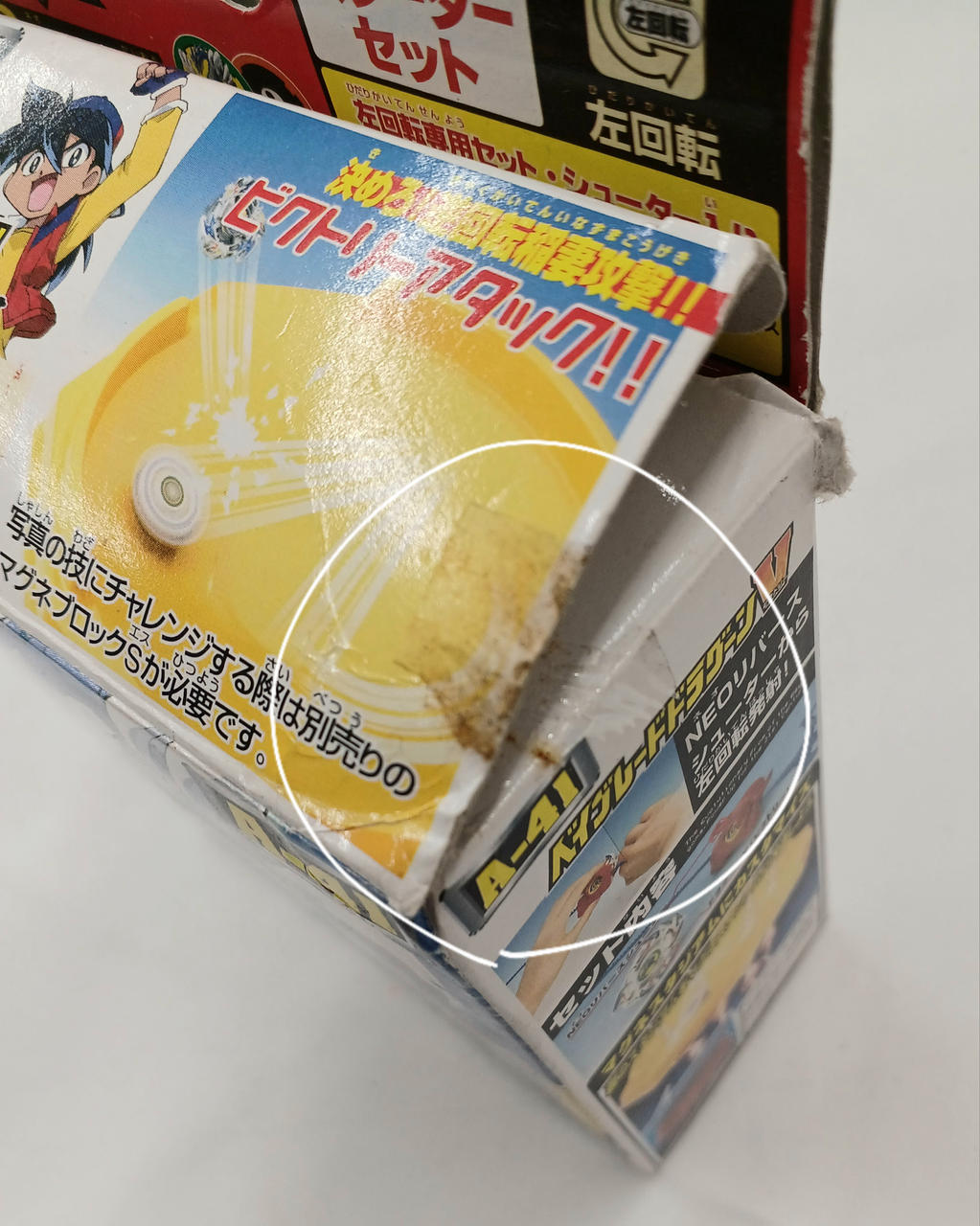 シール跡あり
