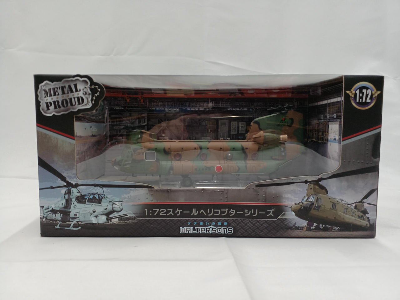 WALTERSONS|1/72 陸上自衛隊CH-47J|【ハードオフ公式通販】オフモール
