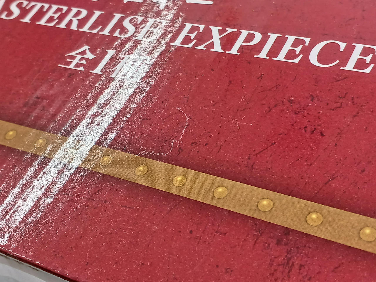 箱傷みあり。