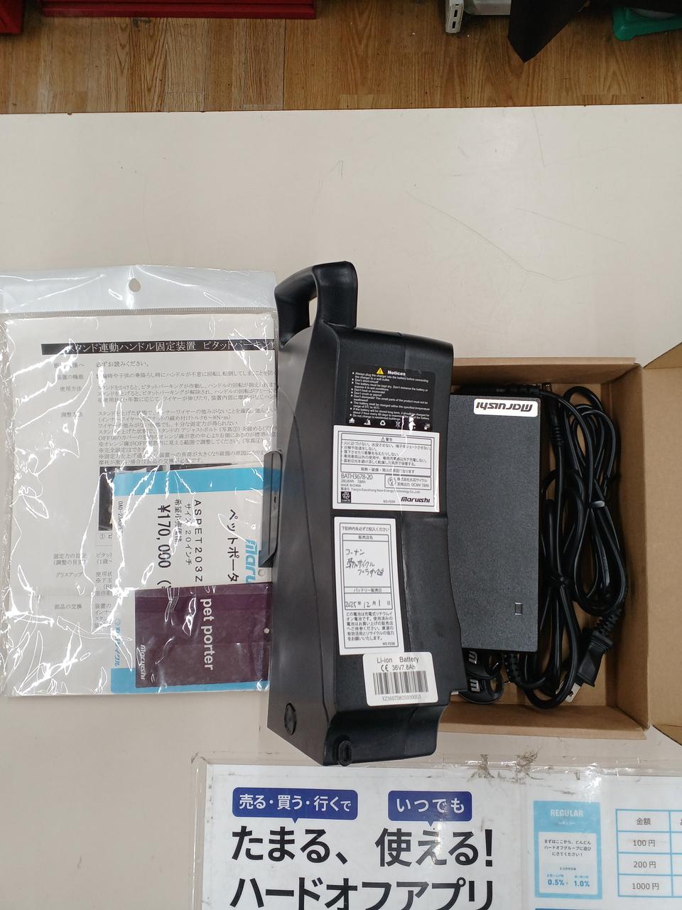 バッテリー、充電器、取説