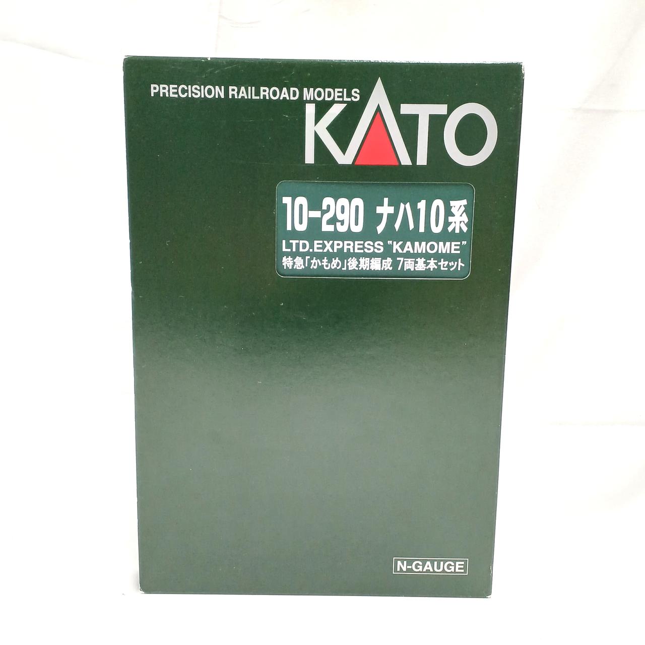 カトー(KATO)|ナハ10系 特急かもめ 後期編成 7両基本セット|HARDOFF