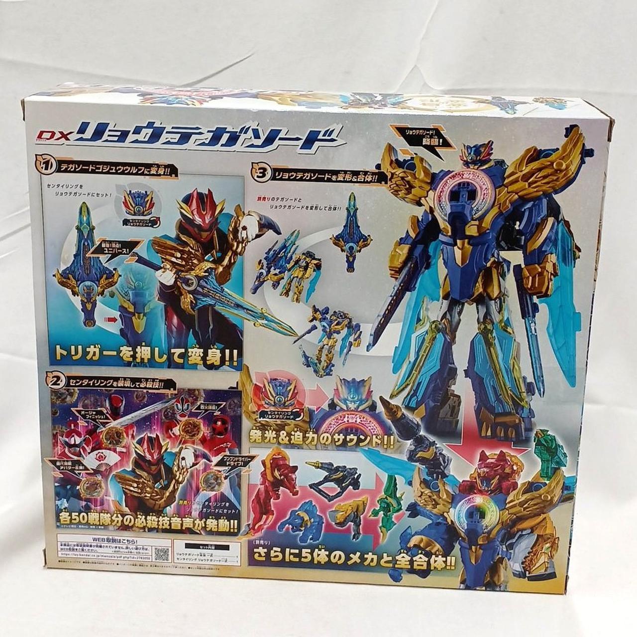 バンダイ(BANDAI)|DXリョウテガソード|【ハードオフ公式通販】オフ バンダイ(BANDAI)|DXリョウテガソード|【ハードオフ公式通販】オフ