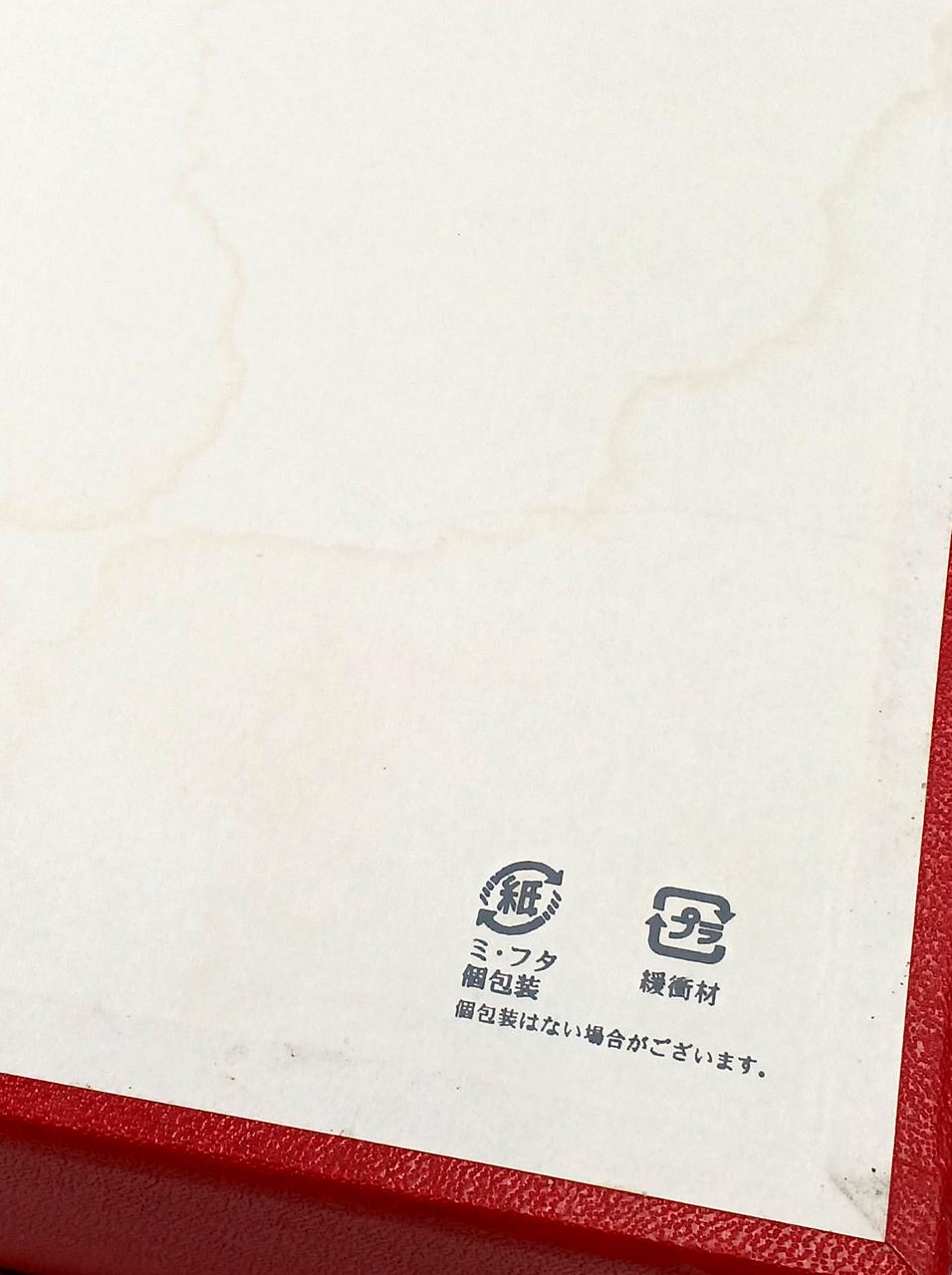 箱裏側にシミあり