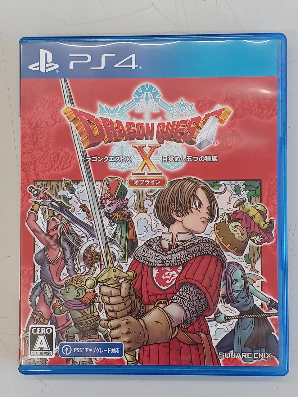 DRAGON QUEST X　オフライン