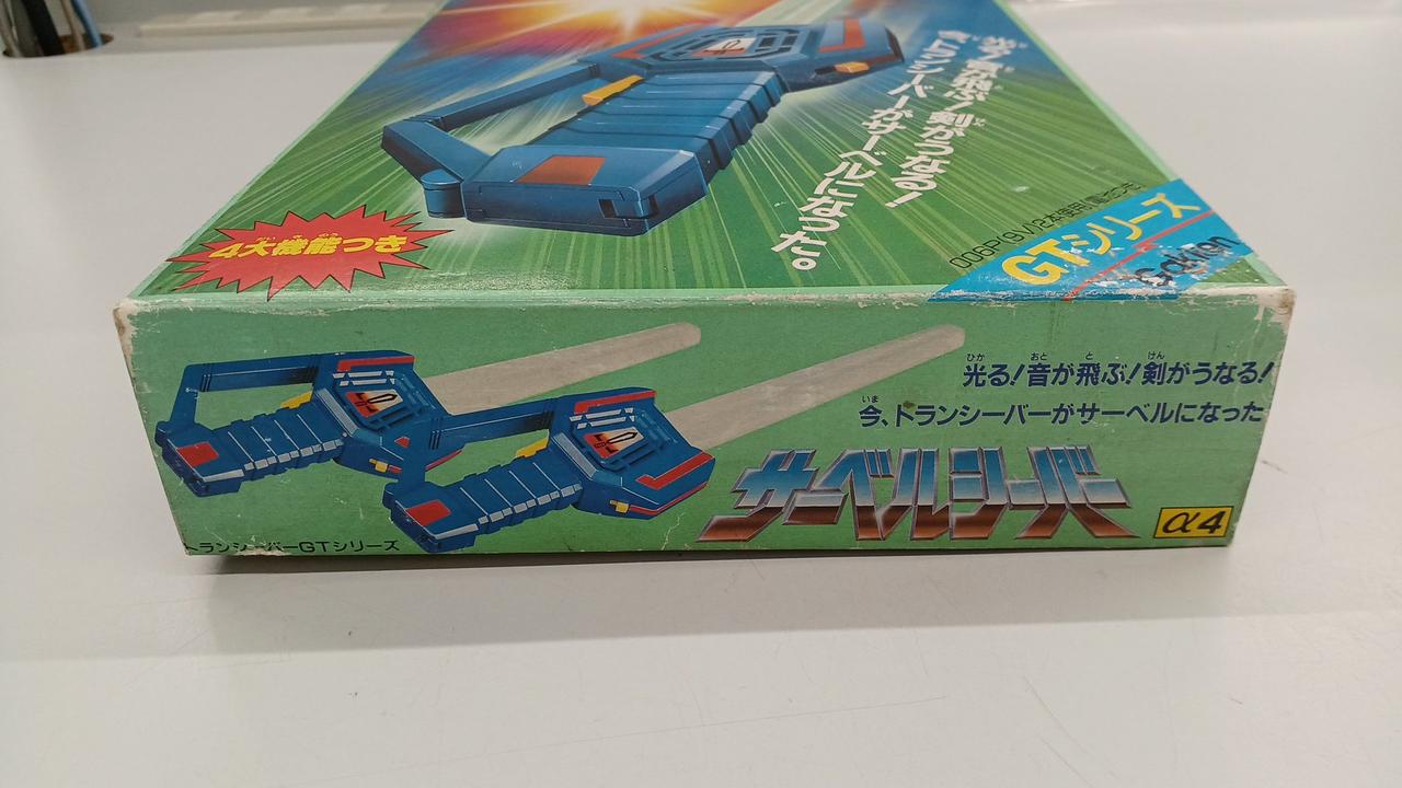 GAKKEN|サーベルシーバー|【ハードオフ公式通販】オフモール