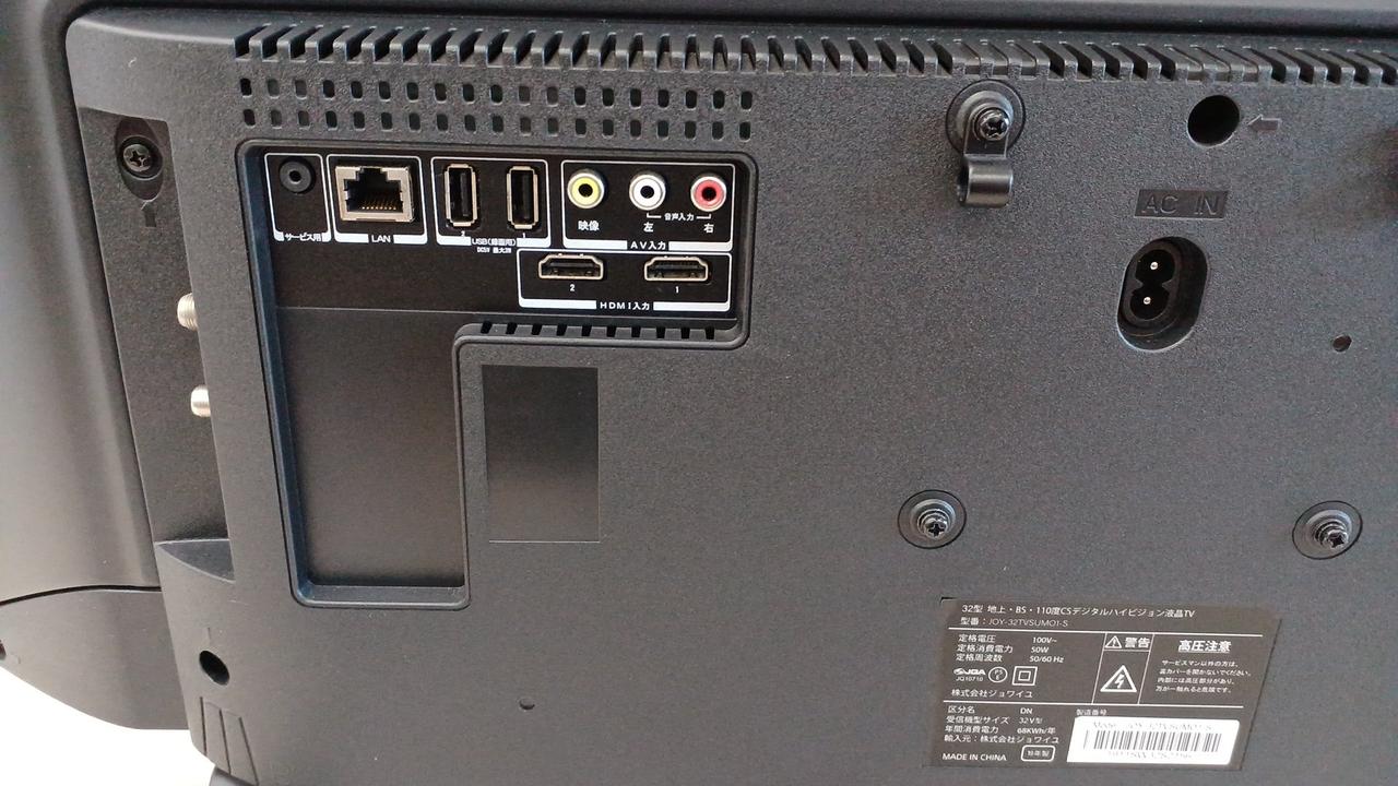 ジョワイユ|液晶テレビ|HARDOFFオフモール（オフモ
