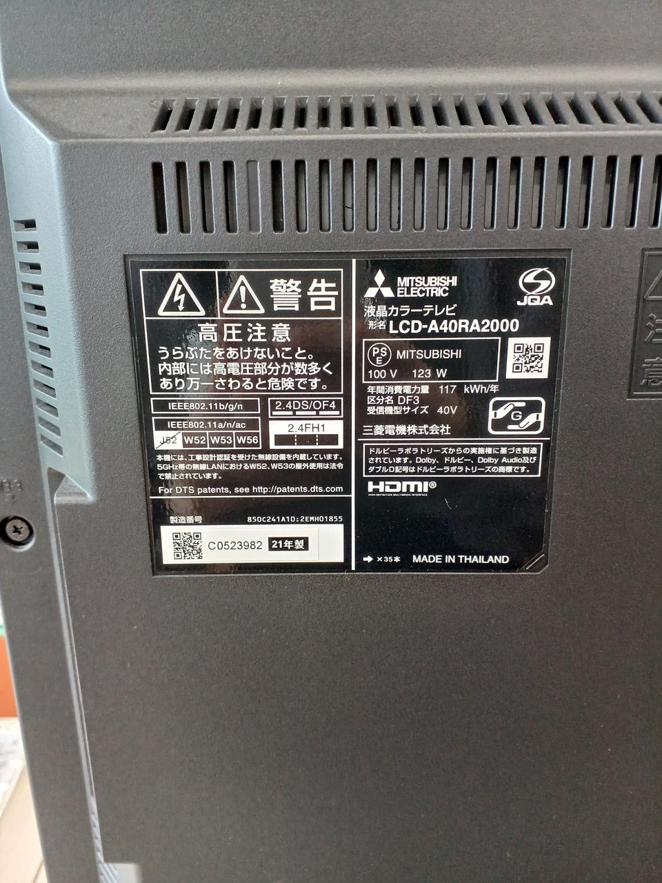 MITSUBISHI 三菱⭐️HDD内蔵 液晶テレビ 40V 2015年製 MITSUBISHI 三菱⭐️HDD内蔵 液晶テレビ 40V 2015年製