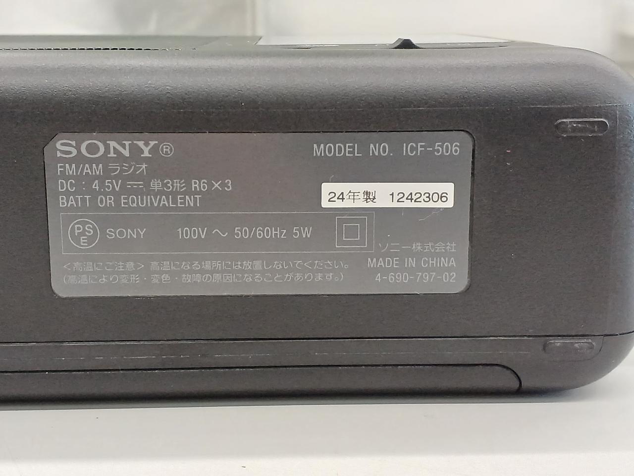 SONY　ICF-506新品未開封　FM /AMラジオ Amazon.co.jp: ソニー ポータブルラジオ ICF-506 : FM/AM/ワイド