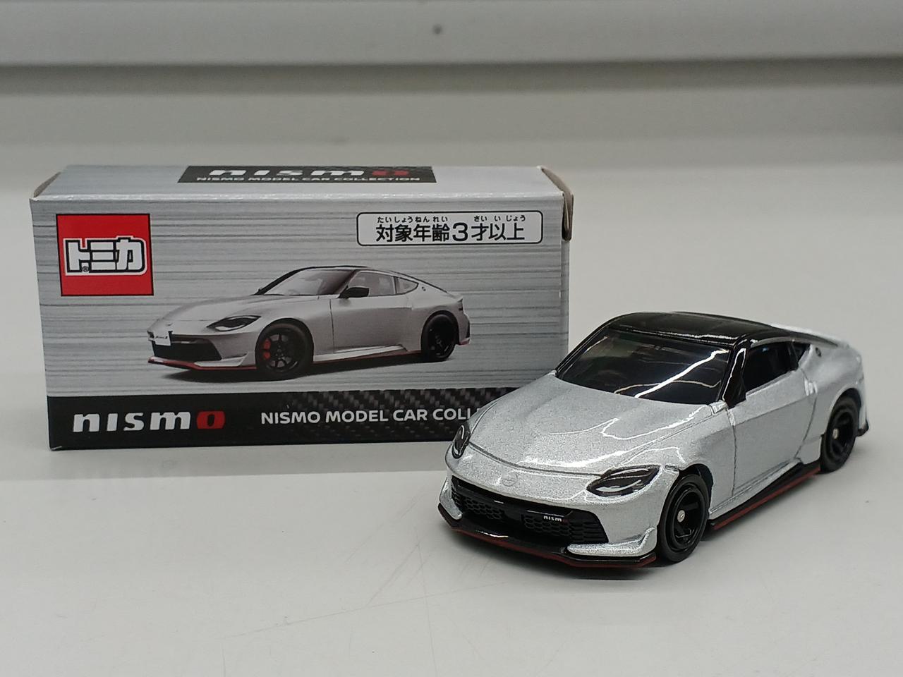 【即購入◎】そうま モノグラム ペンダント 限定品 新品未開封 タカラトミー|日産限定 フェアレディZ NISMO|HARDOFFオフモール