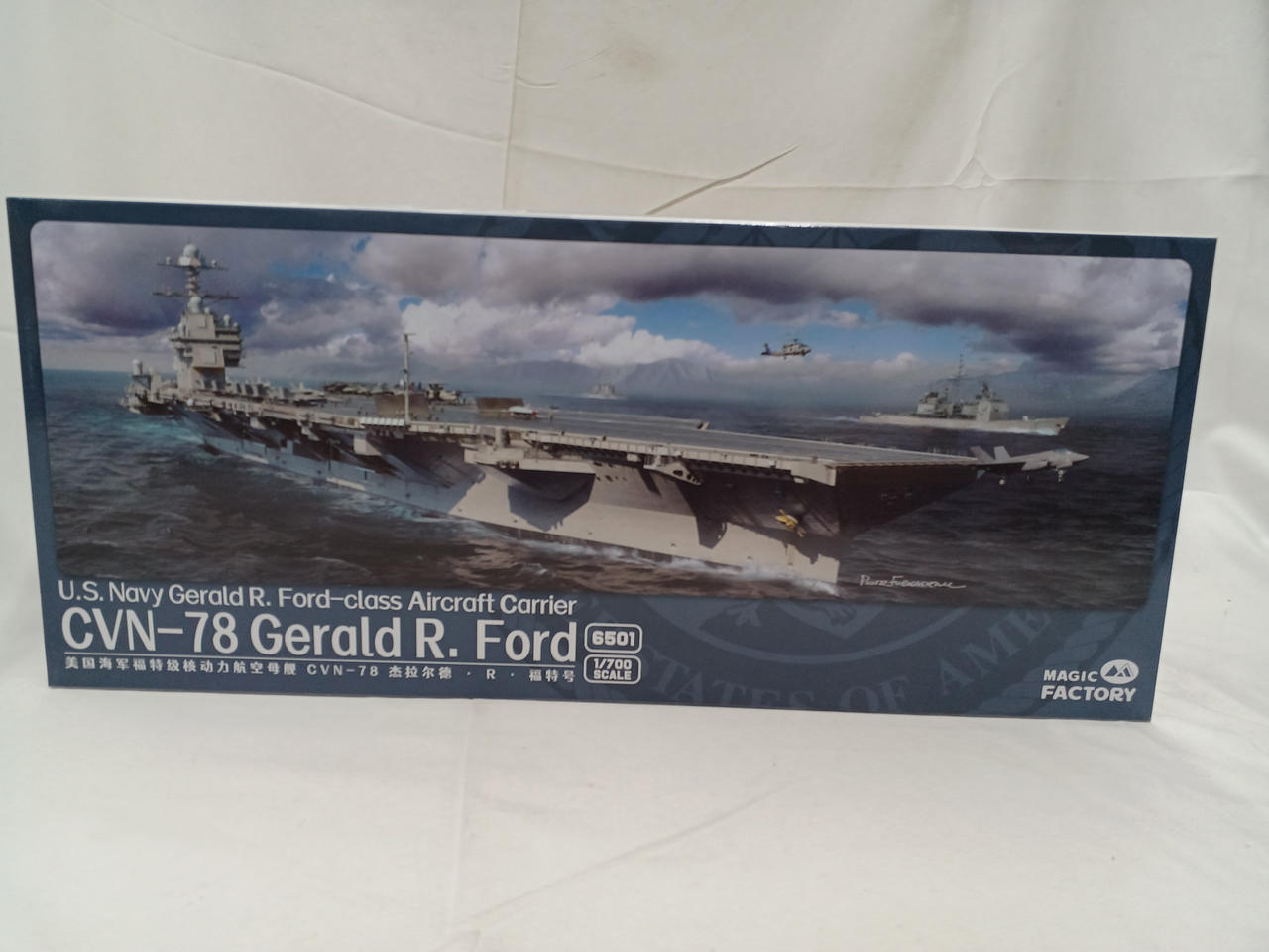 マジックファクトリー|ジェラルド・R・フォード級航空母艦|【ハード