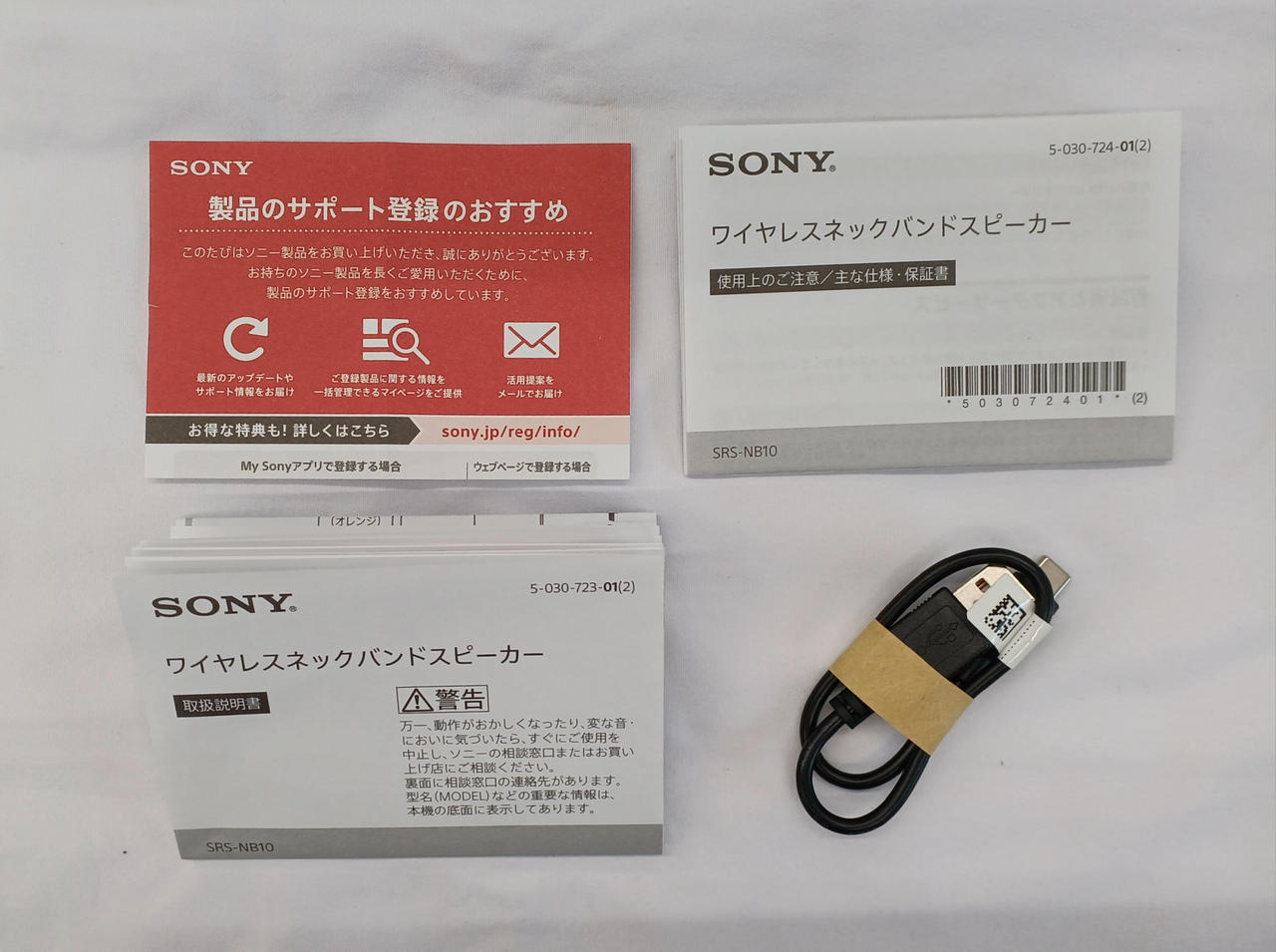 SONY|ネックスピーカー|【ハードオフ公式通販】オフモール