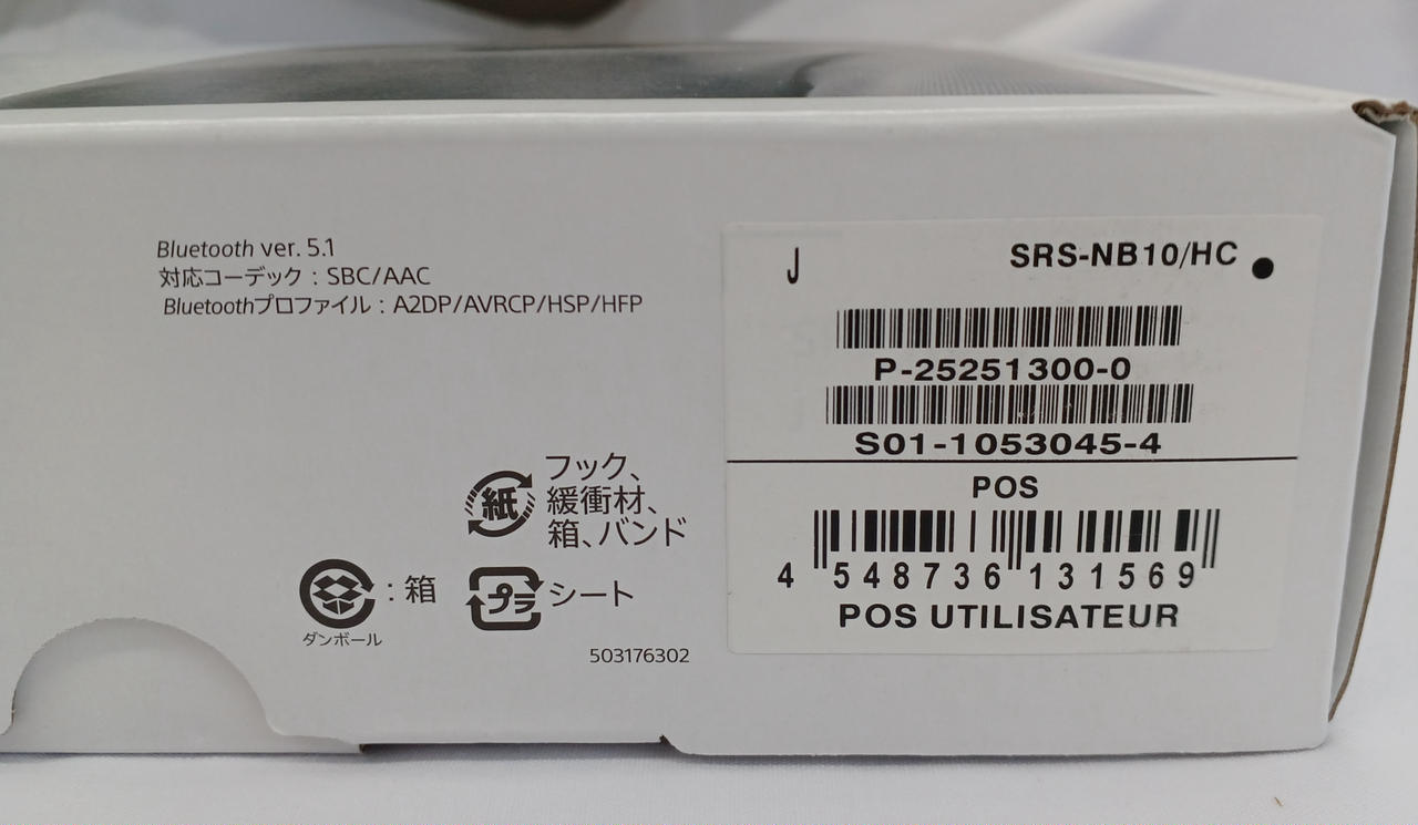 SONY|ネックスピーカー|【ハードオフ公式通販】オフモール