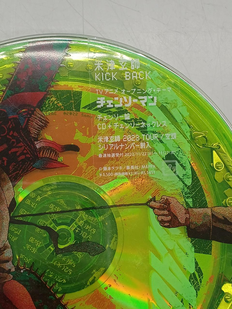 ソニー・ミュージックソリューションズ|CD 米津玄師 / KICK BACK