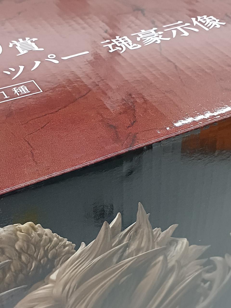 凹みあり