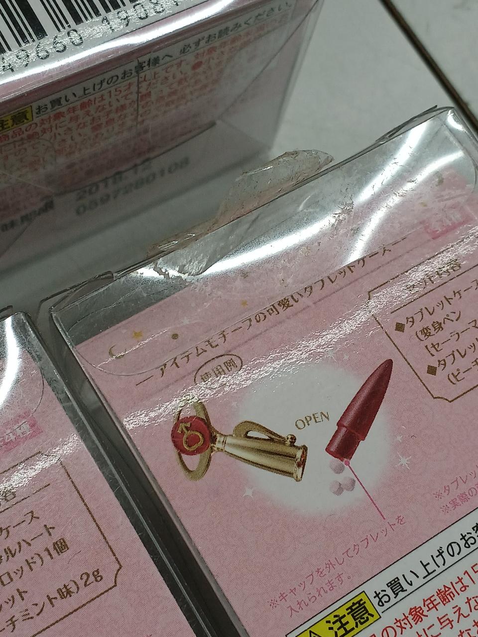 テープ剥がれあり。
