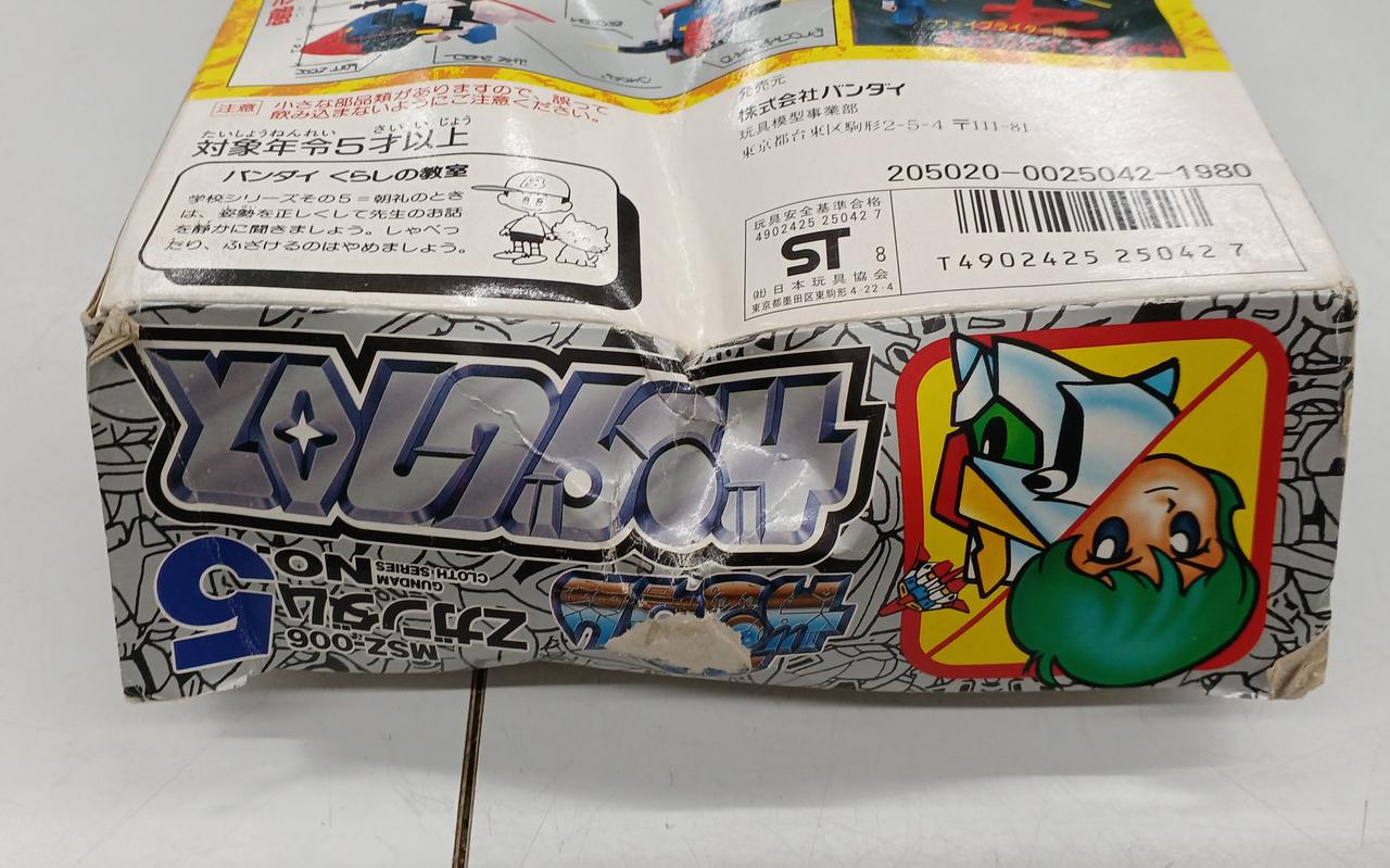 すーぱーそに子 ソニコミパッケージver. -Berryオーキッドシード