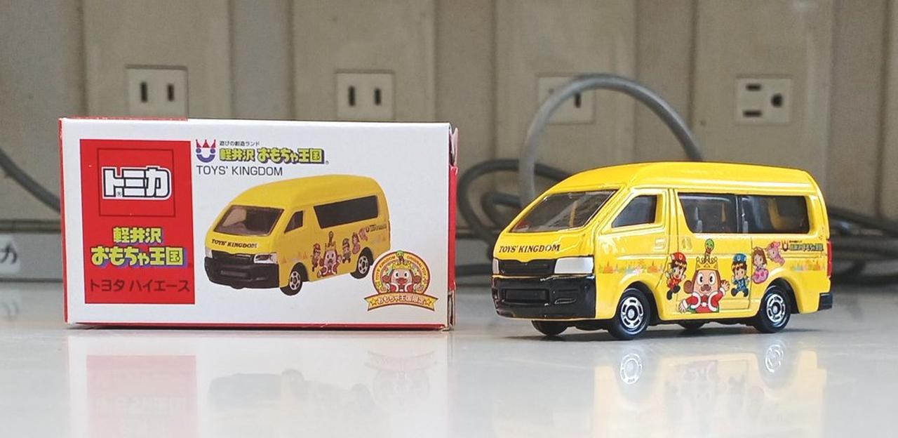 タカラタミーアーツ|トヨタ ハイエース|HARDOFFオフモール（オフモ