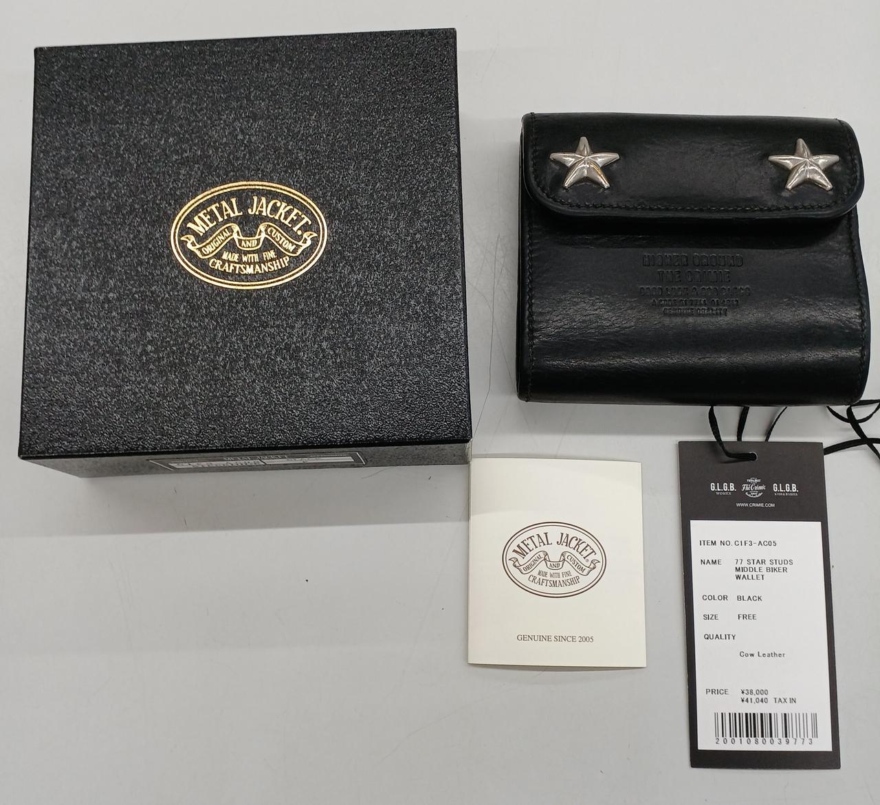 箱、タグ付きです