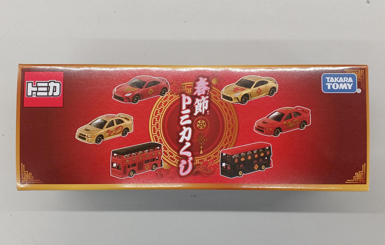 春節 トミカくじ 全6種セット
