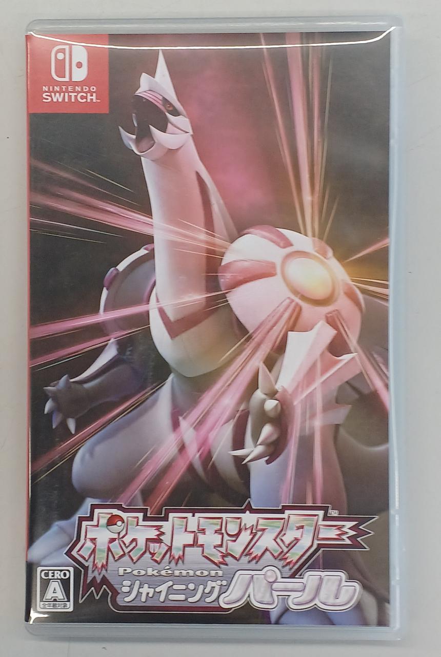 ポケットモンスター シャイニングパール