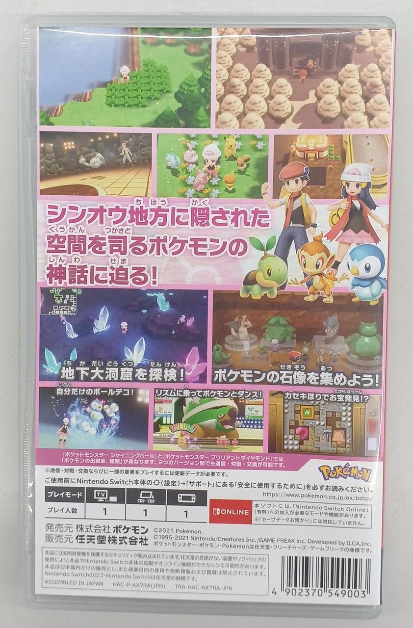 ポケットモンスターシャイニングパール Amazon.co.jp: ポケットモンスター シャイニングパール - Switch
