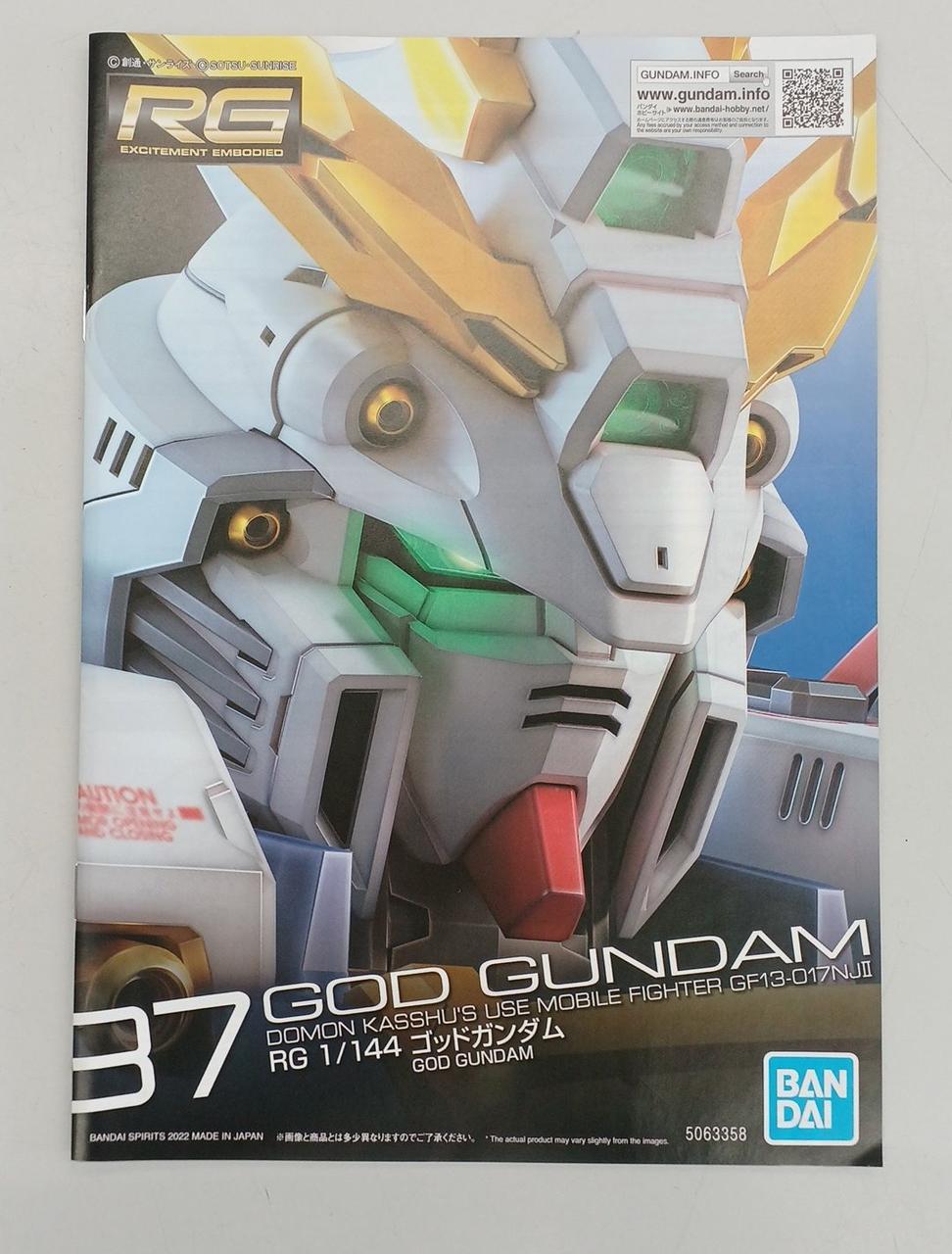RG 1/144 ゴッドガンダム B賞 ソリッドクリア BANDAI|1/144 RG ゴッドガンダム ソリッドクリア B賞|HARDOFF