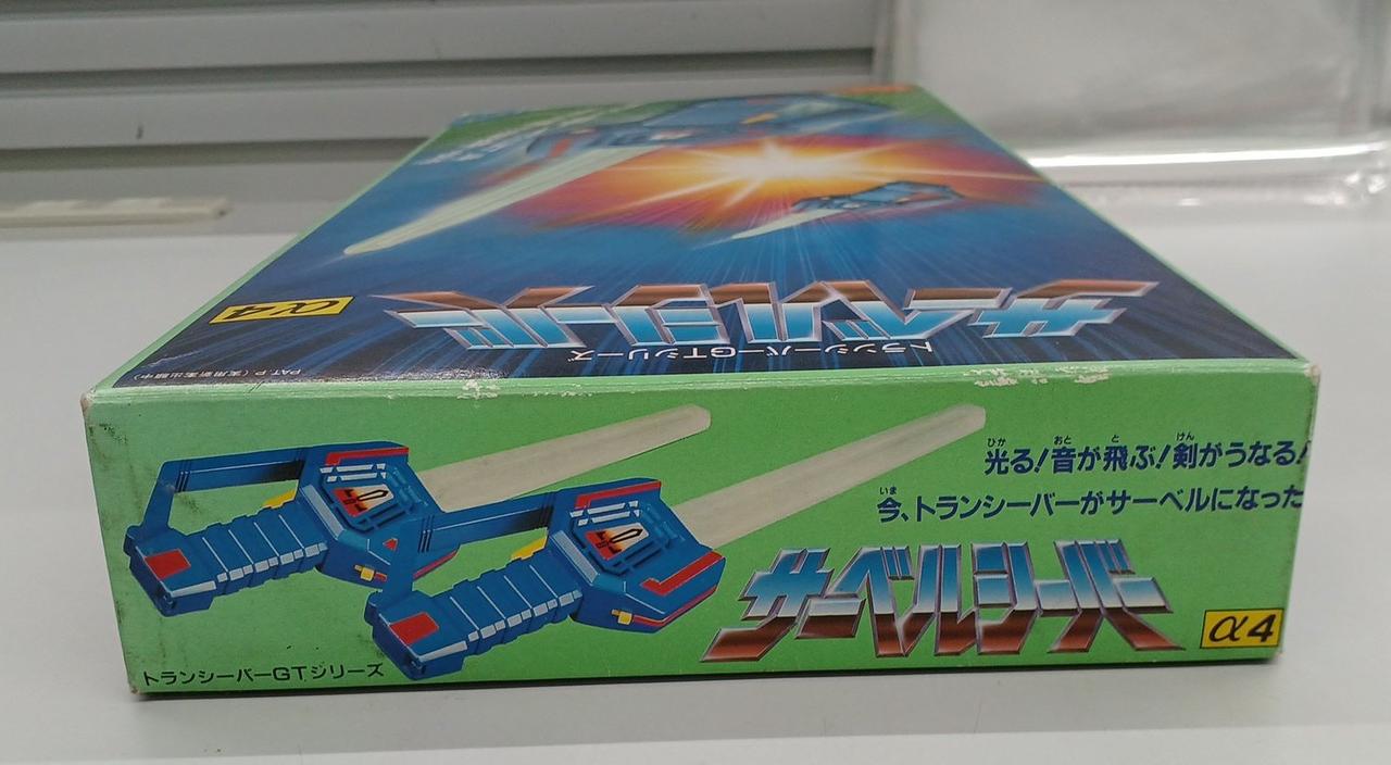 GAKKEN|サーベルシーバー|【ハードオフ公式通販】オフモール