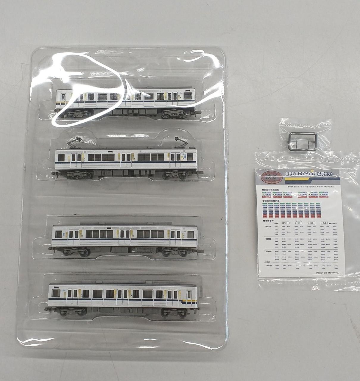 鉄道コレクション 東武鉄道20400型(20430番台) 4両セット B 鉄道コレクション 東武鉄道20400型(20430番台) 4両セット B 鉄道